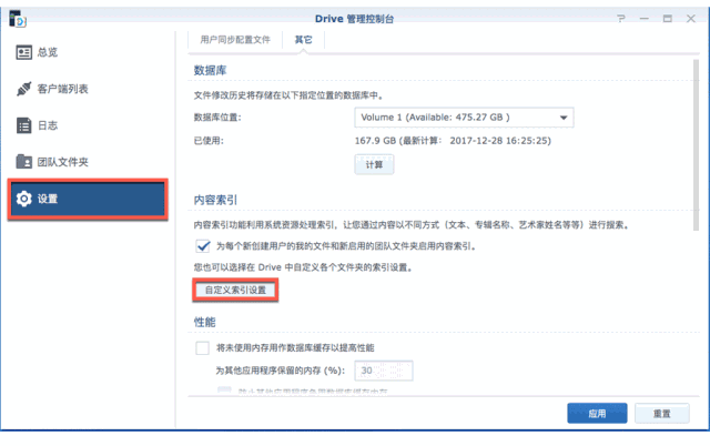 群晖NAS | 这么设置Drive就能备份电脑文档啦~