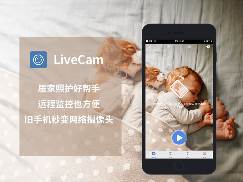 群晖NAS | 旧手机除了换不锈钢脸盆,安装LiveCam还有大妙用!