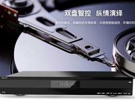 亿格瑞A13 高端智能蓝光硬盘4K播放器