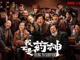 总有你所爱的 2018十部高评分电影推荐
