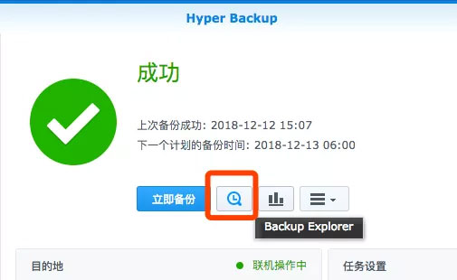 保护NAS数据方法这么多，为什么选Hyper Backup？