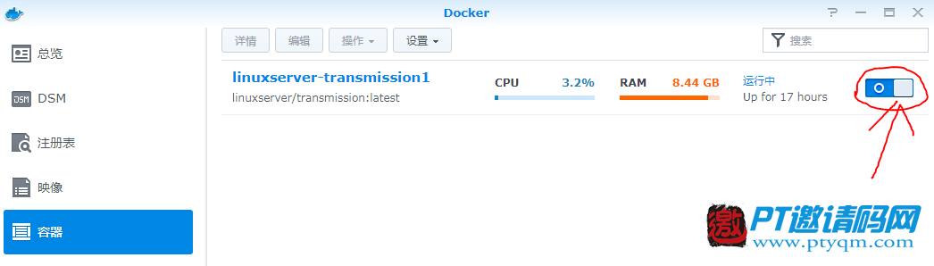 群晖NAS利用docker纯图形界面安装Transmission，并替换WebUI实现汉化