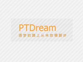 【PTDream】3/21-4/1开放注册