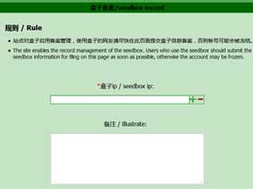 chdbits和mteam等PT站盒子（seedbox）备案详解