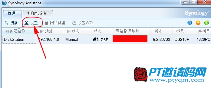 更换路由器后群晖nas无法访问的解决方式