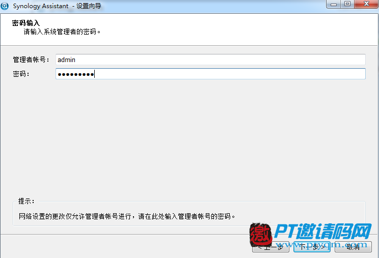 更换路由器后群晖nas无法访问的解决方式