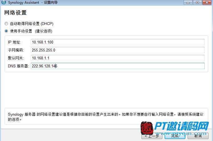 更换路由器后群晖nas无法访问的解决方式