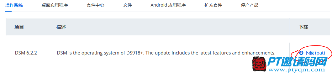 群晖教程第一节:群晖NAS硬盘及DSM系统安装