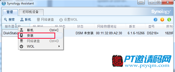 群晖入门教程第一节:群晖NAS硬盘及DSM系统安装