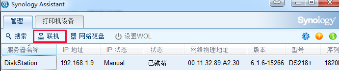 群晖入门教程第一节:群晖NAS硬盘及DSM系统安装