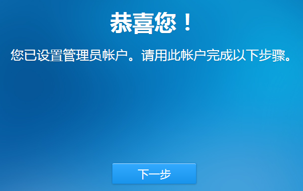 群晖入门教程第一节:群晖NAS硬盘及DSM系统安装