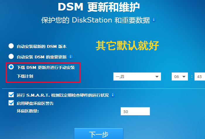 群晖入门教程第一节:群晖NAS硬盘及DSM系统安装