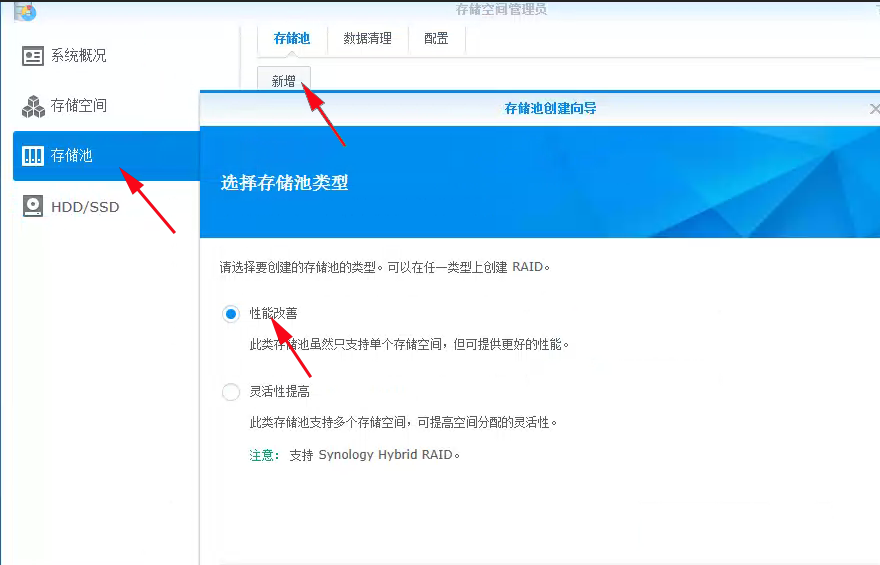 群晖入门教程第一节:群晖NAS硬盘及DSM系统安装