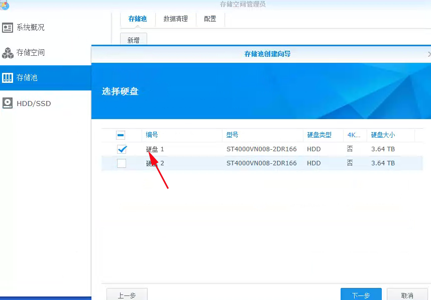 群晖入门教程第一节:群晖NAS硬盘及DSM系统安装