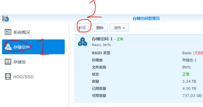 群晖入门教程第一节:群晖NAS硬盘及DSM系统安装