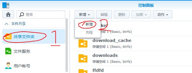 群晖入门教程第一节:群晖NAS硬盘及DSM系统安装