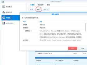 群晖NAS入门教程第四节：群晖存储空间管理员功能和磁盘阵列类型的简介