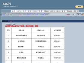 【STSPT】新开PT站开放注册