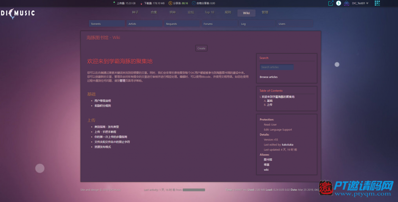 [官方消息]全新中文音乐PT站-DICMusic