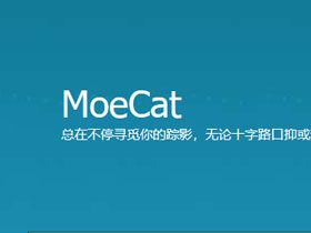 【MoeCat】MoeCat开放注册3天
