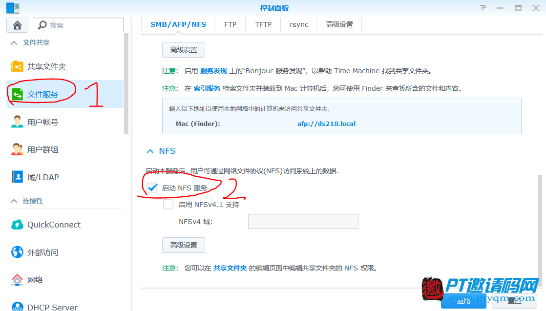 群晖NAS入门教程第九节:开启NFS协议,蓝光播放机连接访问群晖NAS共享文件夹