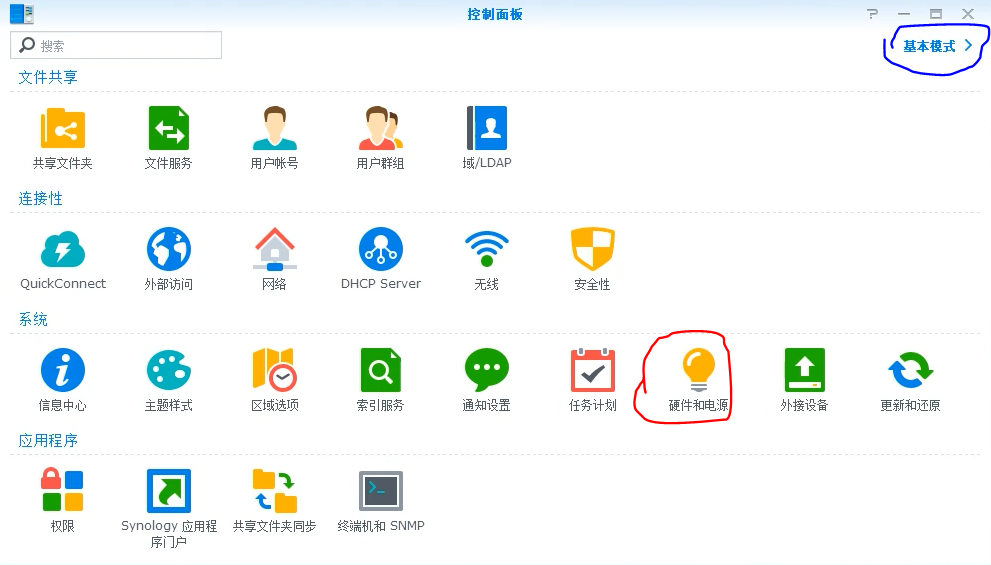 群晖NAS入门教程第十节:开启网络唤醒,硬盘休眠和开关机计划,ups不间断电源简单介绍