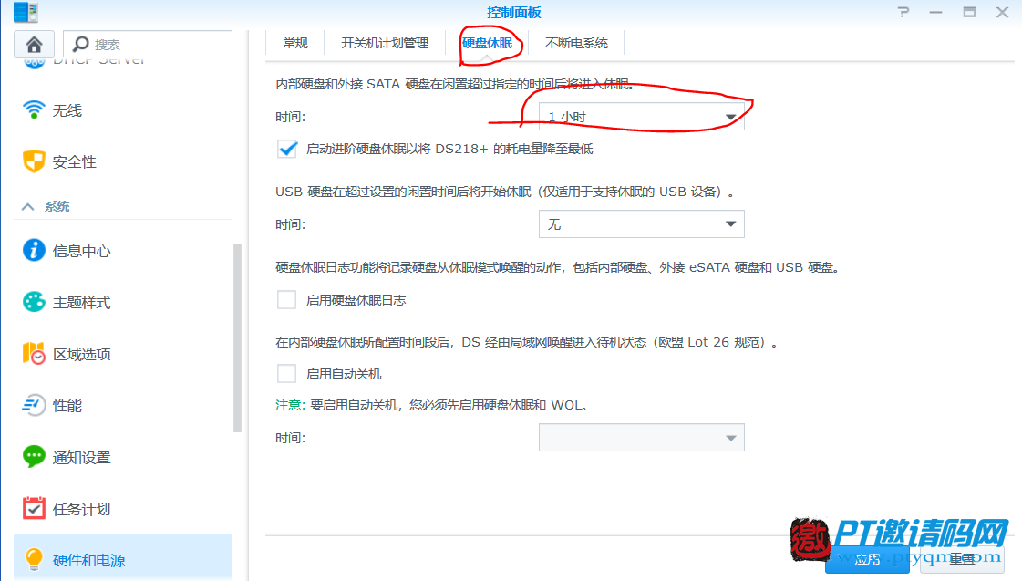 群晖NAS入门教程第十节:开启网络唤醒,硬盘休眠和开关机计划,ups不间断电源简单介绍