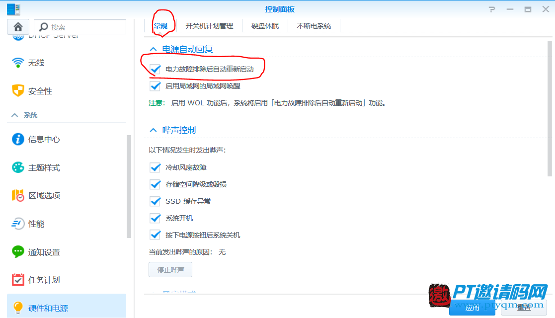 群晖NAS入门教程第十节:开启网络唤醒,硬盘休眠和开关机计划,ups不间断电源简单介绍