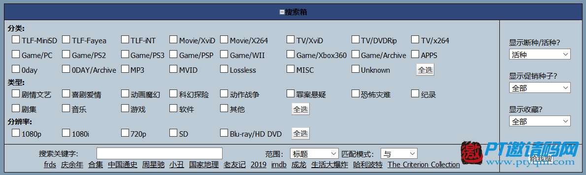 【TLFBITS】高清片源PT站开放注册中