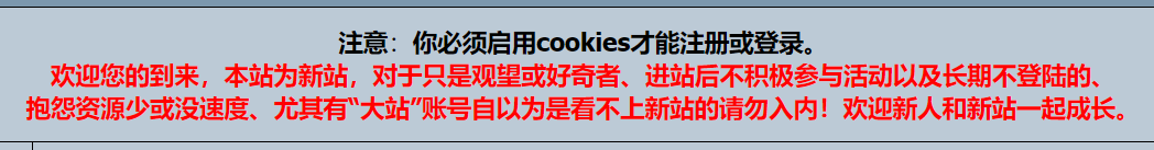 【52pt】新电影资源PT站开放注册