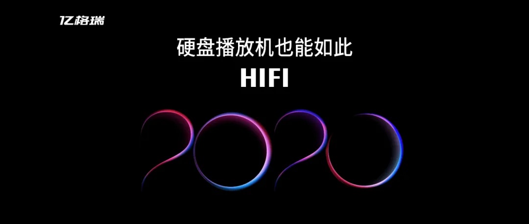 你要买HIFI级播放机？看看失真度-120db的新品亿格瑞A15再决定！ 