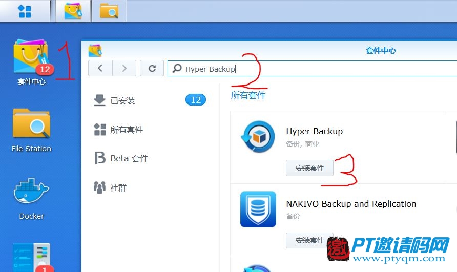 同一台NAS,Hyper Backup实现不同硬盘之间的数据备份