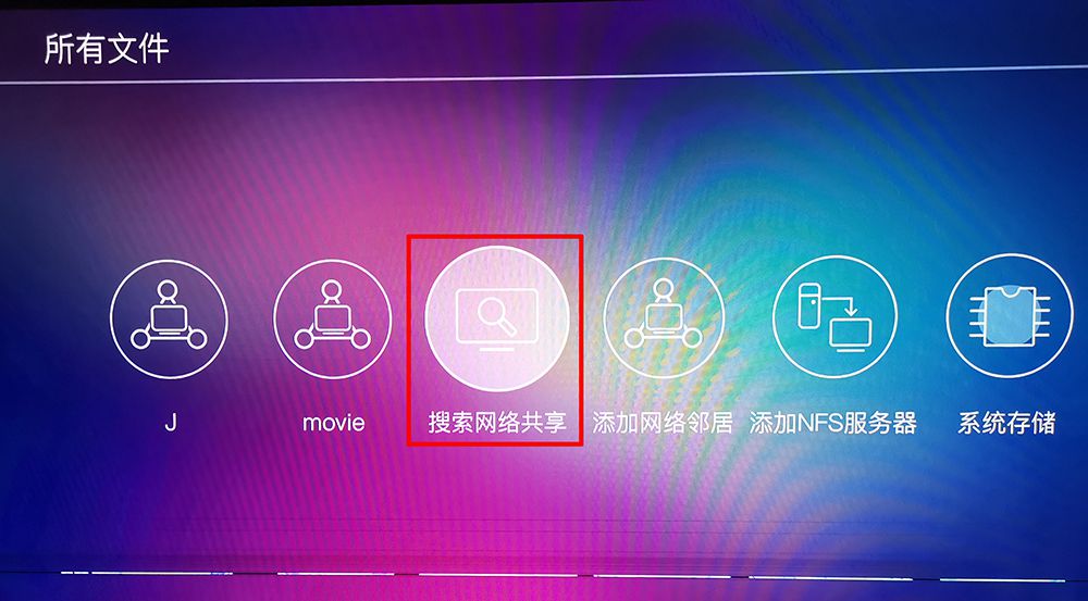 蓝光播放机和智能电视如何访问播放群晖NAS里面电影