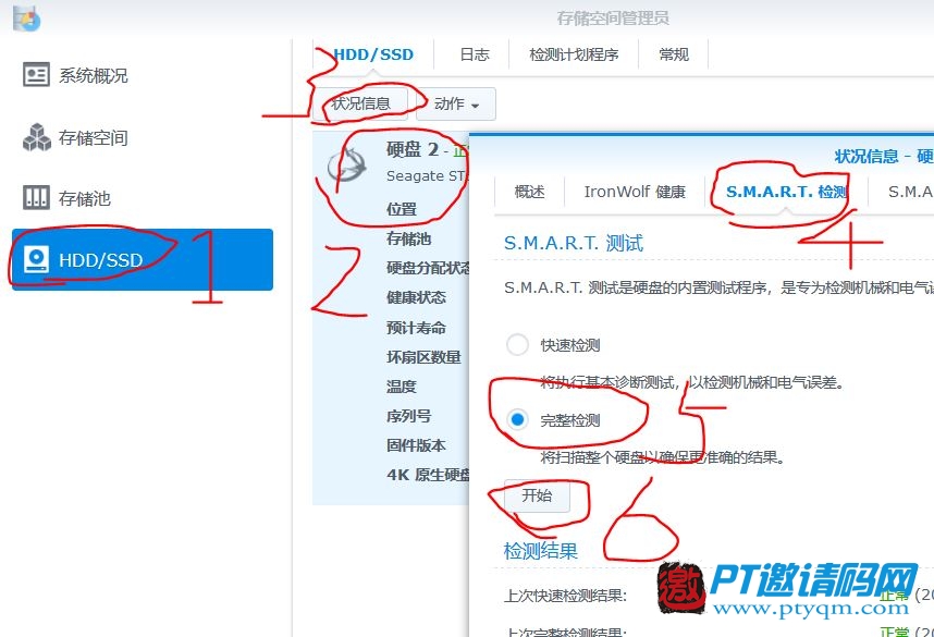 数据无价,关注硬盘健康状态-群晖NAS如何做硬盘坏道检测