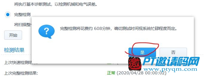 数据无价,关注硬盘健康状态-群晖NAS如何做硬盘坏道检测