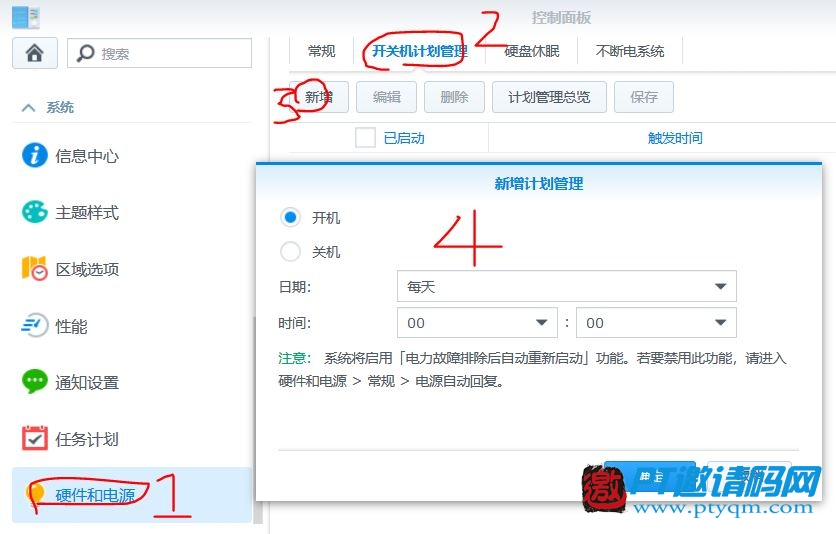 安装群晖NAS后必须要做的一些操作及常见问题总结