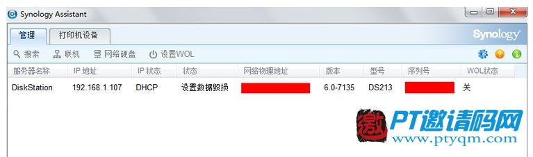 安装群晖NAS后必须要做的一些操作及常见问题总结