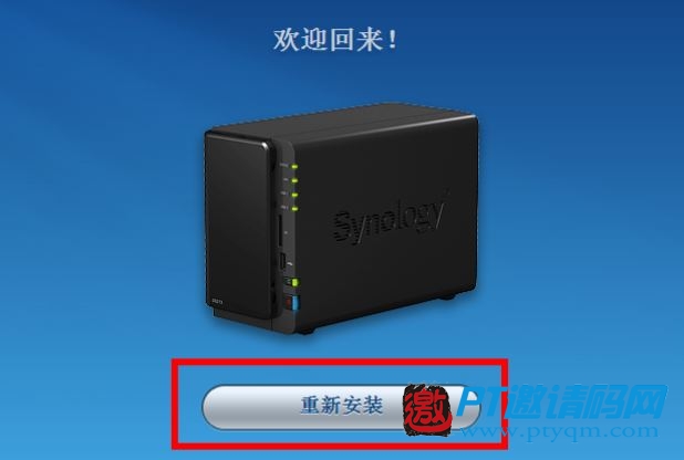 安装群晖NAS后必须要做的一些操作及常见问题总结