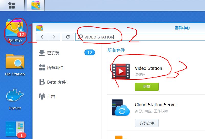 群晖NAS教程第十二节:群晖video station(ds video)视频管理中心的安装和配置