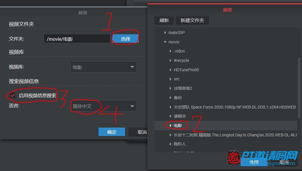 群晖NAS教程第十二节:群晖video station(ds video)视频管理中心的安装和配置