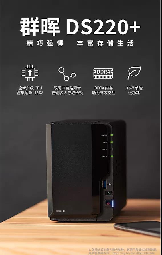 别再等了!群晖 20 系列新品现已重装登场!