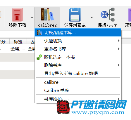 DS218plus (218+)开箱及入门（篇三）- 电子书服务器（calibre）