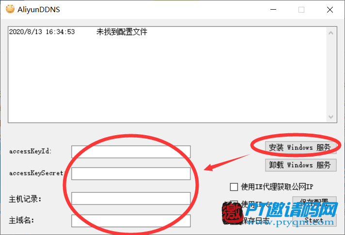 利用ipv6和阿里云域名外网访问群晖NAS服务器