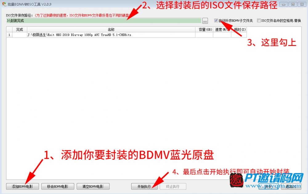 蓝光原盘BDMV文件夹封装ISO方法(附软件下载)