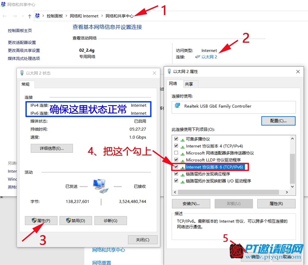 启用IPV6,chdbits/hdsky/leaguehd等PT站打不开最佳解决方案