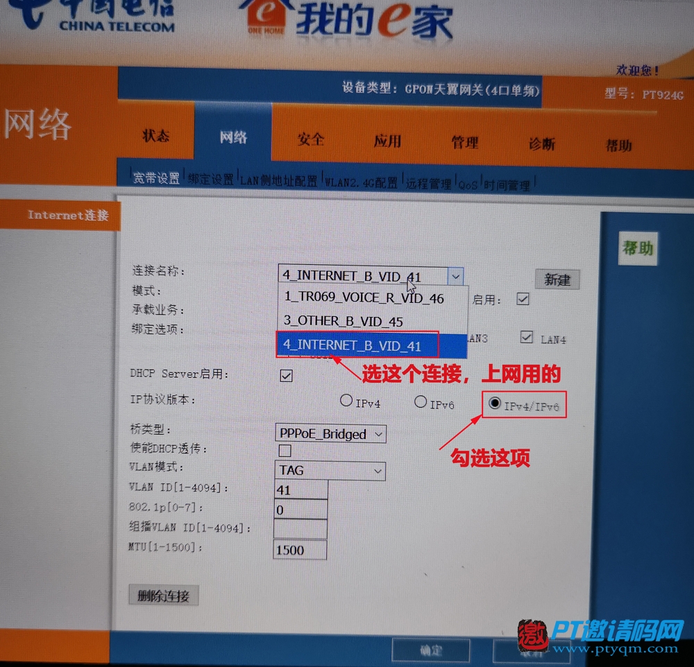启用IPV6,chdbits/hdsky/leaguehd等PT站打不开最佳解决方案