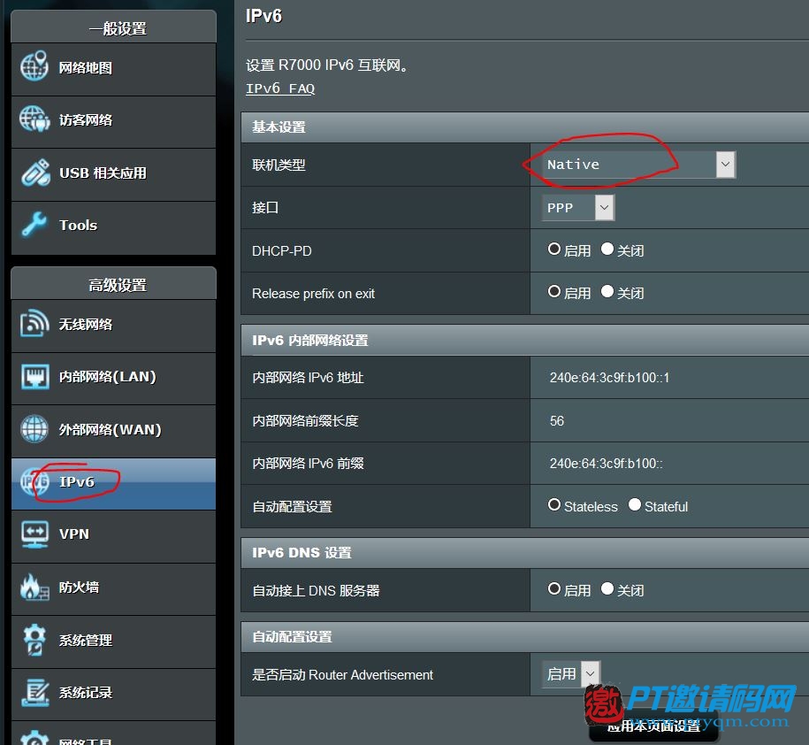 启用IPV6,chdbits/hdsky/leaguehd等PT站打不开最佳解决方案