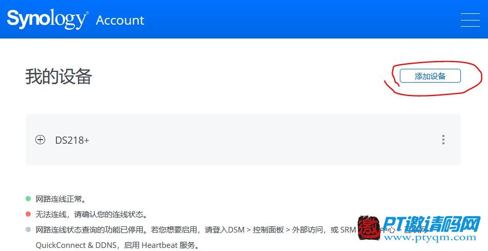 怎么查验群晖NAS是否为国行正品(或是港行美行)
