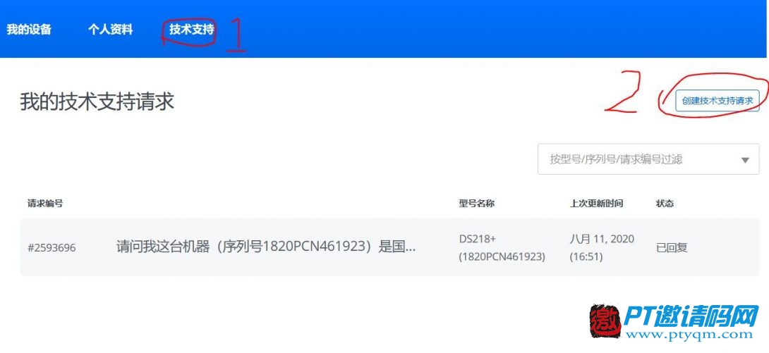 怎么查验群晖NAS是否为国行正品（或是港行美行）