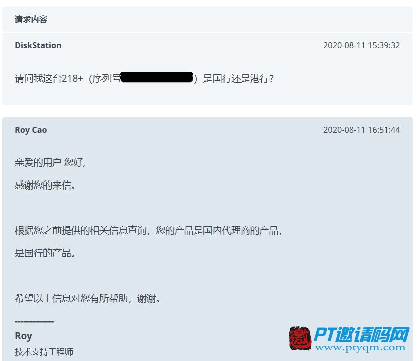 怎么查验群晖NAS是否为国行正品(或是港行美行)